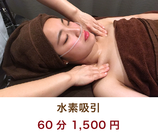 水素吸引