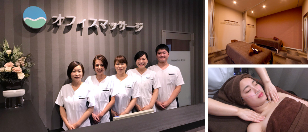 熊本市のオフィスマッサージ